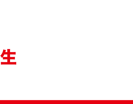 PROJECT STORY 150年、生き続ける場所をつくる。