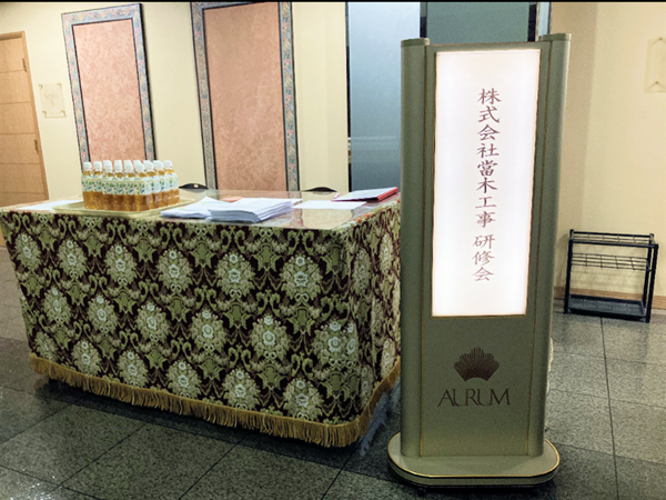 ハラスメント研修を実施